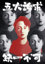 Illustration by Keion Chu