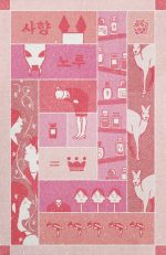 Illustration by Lucy Hong