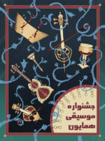 Illustration by Tara Haghighi