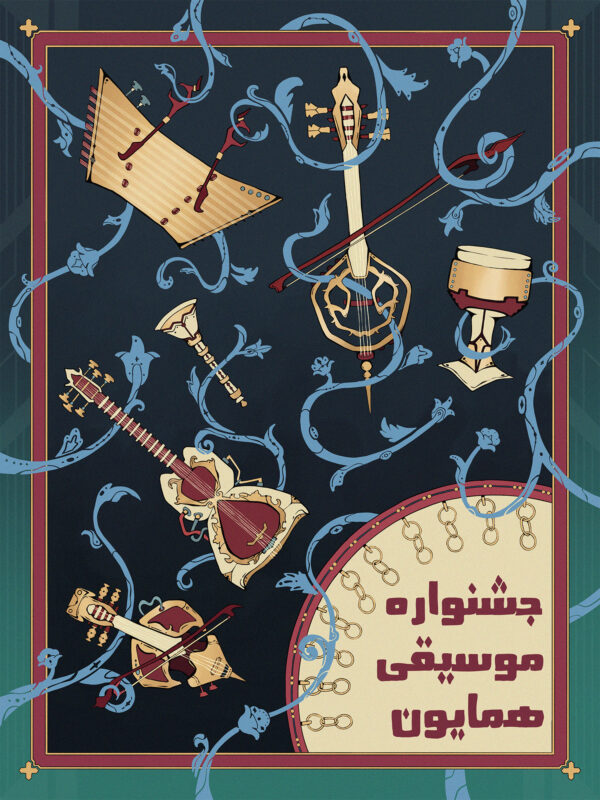 Illustration by Tara Haghighi