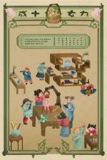 Illustration by Qing Huang